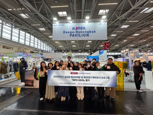 계명대 패션마케팅학과는 독일에서 열린 세계 최대 스포츠·아웃도어 산업 박람회 'ISPO 뮌헨 2025'에 지역 섬유·패션 기업과 함께 참가했다. ⓒ 계명대학교