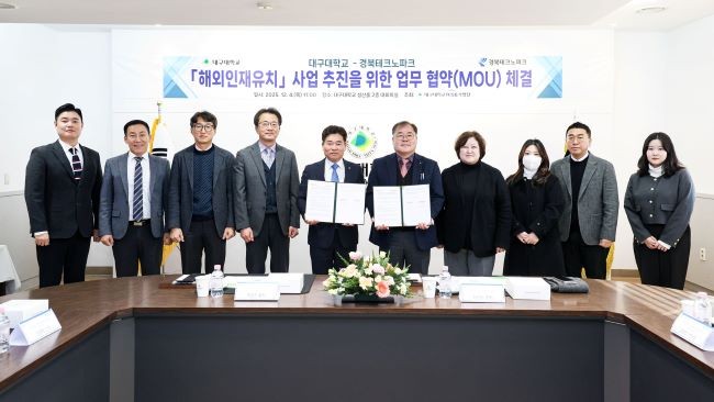 대구대 및 경북테크노파크 경북국제개발협력센터 업무협약식 단체 기념사진. ⓒ 대구대학교