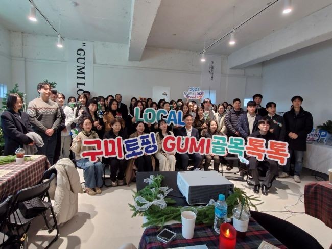 지난 5일 소상공인, 사업 담당자 등 40여 명이 참석한 가운데 로컬크리에이터 육성사업 성과공유회 '구미 토핑골목 톡톡(talk,talk!!)'을 개최했다. ⓒ 구미시