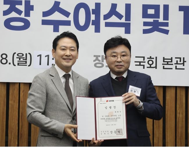 8일 서울 여의도 국회에서 열린 노동위원회 임명장 수여식 및 1차 전체회의에서 장동혁 국민의힘 대표가 최병욱 부위원장(오른쪽)에게 임명장을 수여하고 있다. ⓒ 최병욱 부위원장