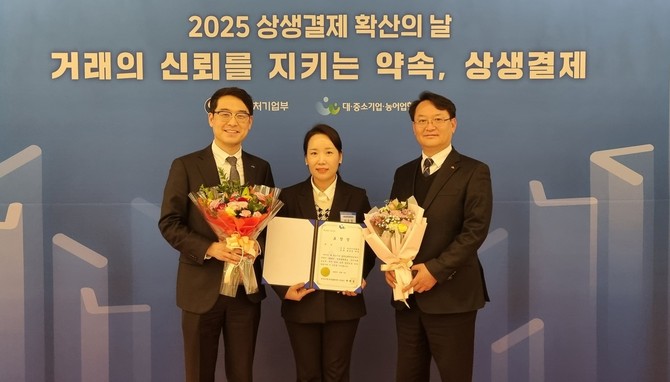 지난 4일 2025 상생결제 확산의 날 상생결제 제도 우수사례 공모전에서 대상에 선정 후 관계자가 기념촬영을 하고 있다. ⓒ 서부발전