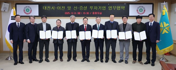 8일 시청 중회의실에서 국내 유망기업 7개 사와 총 1328억원 규모의 투자 및 280여 개 일자리 창출을 위한 업무협약을 체결 후 기념촬영을 하고 있다. ⓒ 대전시