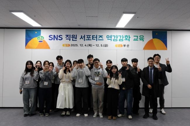 군위군은 SNS 서포터즈 16명을 대상으로 역량강화 워크숍을 진행했다. ⓒ 군위군