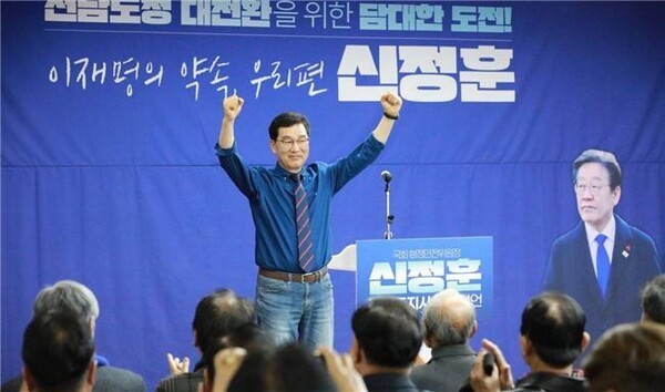 전남지사 출마 기자회견하는 신정훈 의원. ⓒ 신정훈 의원실