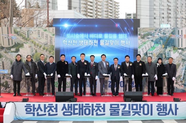 포항시는 8일 '학산천 생태하천 복원사업' 준공을 앞두고 학산천 시점부(학산동 222-23번지)에서 '물길맞이 행사'를 열었다. ⓒ 포항시