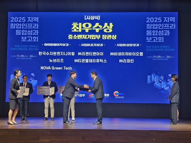 리젠티앤아이가 지난달 25일 '2025 창업인큐베이팅 경진대회'에서 중소벤처기업부 장관 표창을 수상했다. © 리젠티앤아이