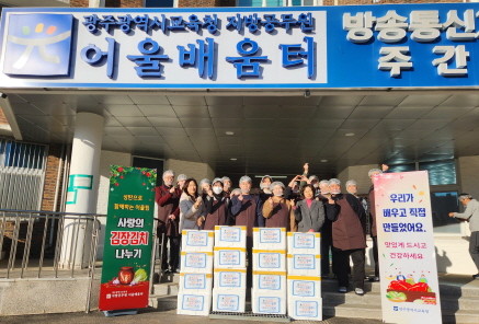 광주시교육청이 9일 지방공무원 어울배움터에서 진행한 성탄사랑 김장김치 나눔 행사에서 참가자들이 김장 후 기념사진을 촬영하고 있다. ⓒ 광주시교육청