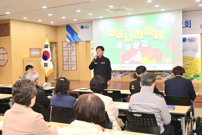 9일 청송군청에서 실시된 제19회 청송사과축제 평가보고회에서 윤경희 군수가 인사말을 하고 있다. ⓒ 청송군