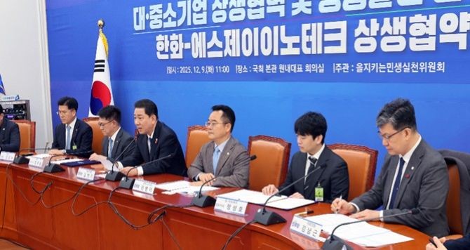 더불어민주당 을지로위원회는 9일 오전 11시, 국회 더불어민주당 원내대표회의실에서 '대·중소기업 상생협력 및 공동발전을 위한 한화–에스제이이노테크 상생협약식'을 개최했다. © 더불어민주당 을지로위원회