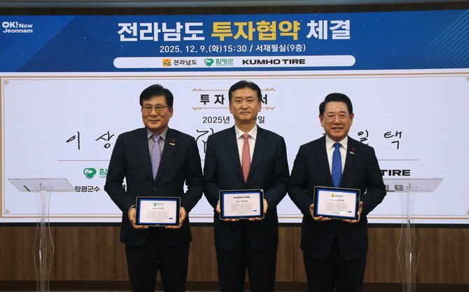 금호타이어 함평신공장 투자 협약식에서 참석자들이 기념사진을 찍고 있다. ⓒ 금호타이어