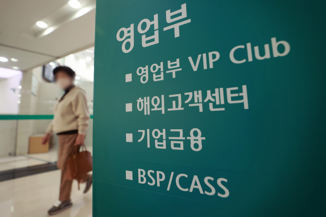 가계·부동산 등 비생산 부문에 집중되고 있는 대출을 기업 투자 등 생산 부문으로 전환할 경우, 장기 경제성장률이 0.2%포인트(p) 개선된다는 한국은행의 분석이 나왔다. © 연합뉴스