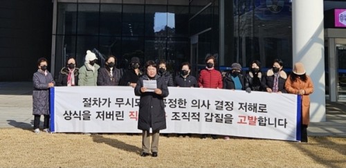 시·군 회장과 회원 20여 명이 A회장의 운영 방식과 윤리위원회 절차를 지탄하기 위해 기자회견을 열고 있다. ⓒ 협의회