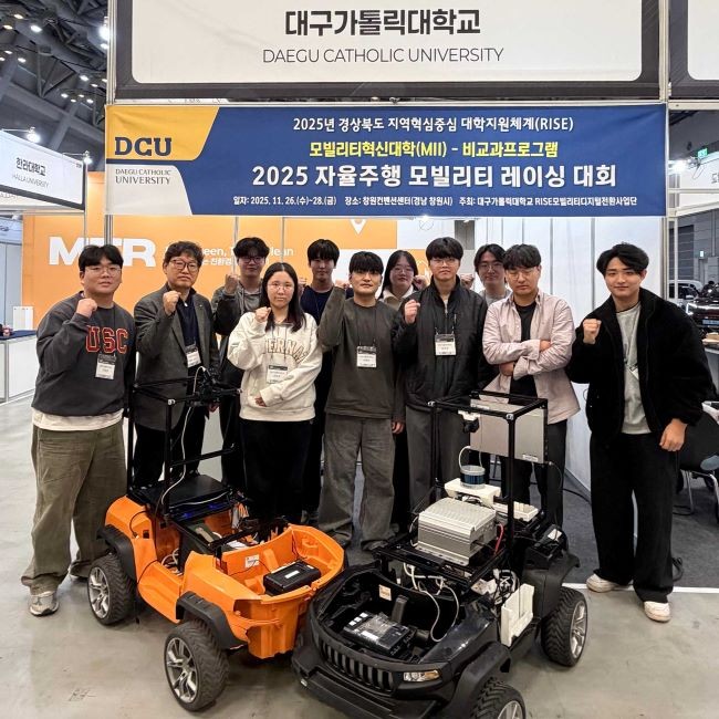 2025 미래모빌리티·부품전시회(FMP) 자율주행 모빌리티 레이싱 대회에 참가한 대구가톨릭대 컴퓨터소프트웨어학부, 기계공학과 학생팀. ⓒ 대구가톨릭대학교