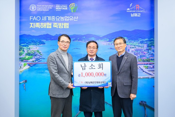 장충남 군수(왼쪽)가 남소회 송홍주회장(가운데)으로 부터 인재육성기금을 기탁받고 기념촬영을 하고 있다. ⓒ 남해군
