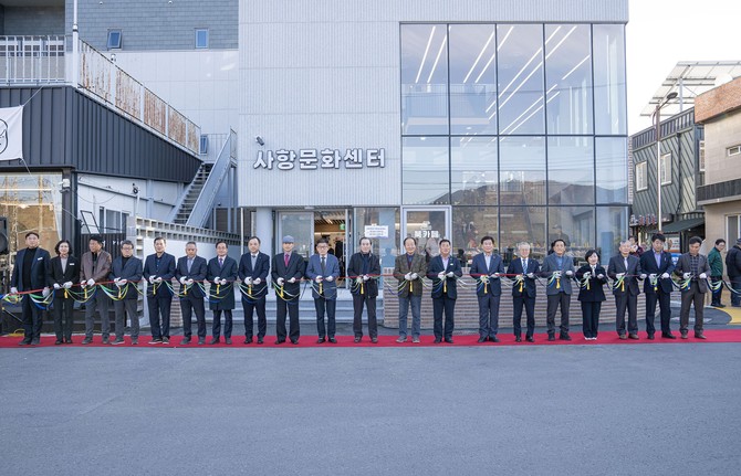 남해군이 미조면 사항문화센터에서 '사항 권역단위 거점개발사업 준공식'을 개최하고 기념촬영을 하고 있다. ⓒ 남해군