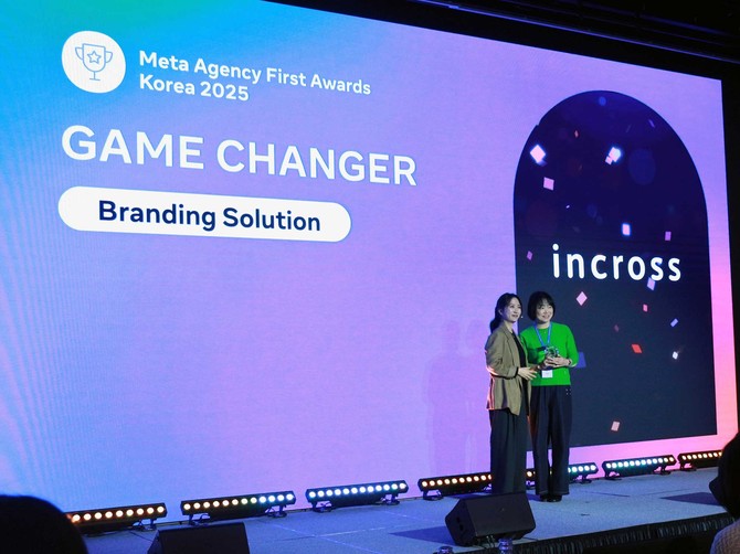 인크로스는 글로벌 테크 기업 메타(Meta)가 주최하는 '메타 에이전시 퍼스트 어워즈 2025'에서 수상 기업으로 선정됐다. ⓒ 인크로스