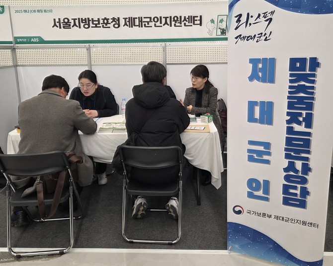 하나은행 주관 중장년 잡매칭 페스타에 참석한 제대군인들이 센터부스에서 1:1 맞춤상담을 받고 있다. ⓒ 서울제대군인지원센터