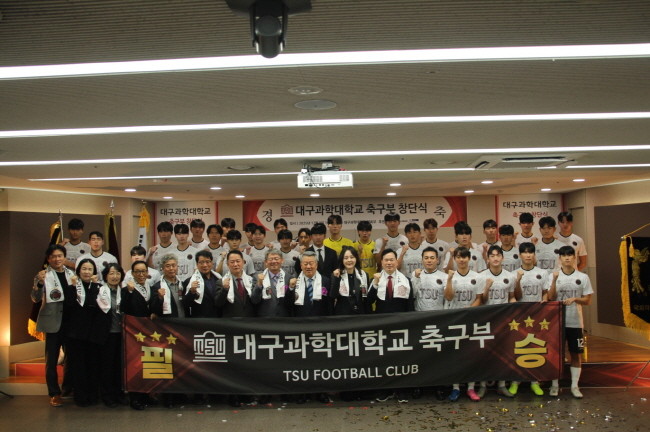 대구과학대학교 글로벌 세미나실에서 8일 진행된 축구부 창단식 성료 후 참석자들이 단체 기념 촬영을 하고 있다.(오른쪽에서 7번째 박지은 총장, 6번째 국회 문화체육관광위원회 김승수 의원, 8번째 대구시 체육회 박영기 회장). ⓒ 대구과학대학교