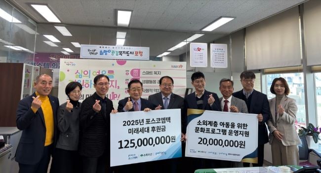 사진 중앙 포항시청 편준 복지국장, (중앙에서 왼쪽)초록우산 이홍렬 홍보대사, 포스코엠텍 김진보 사장, 초록우산 경북지역본부 박정숙 본부장, 초록우산 전국후원회 황보관현 부회장 등 전달식 모습. ⓒ 초록우산 경북지역본부