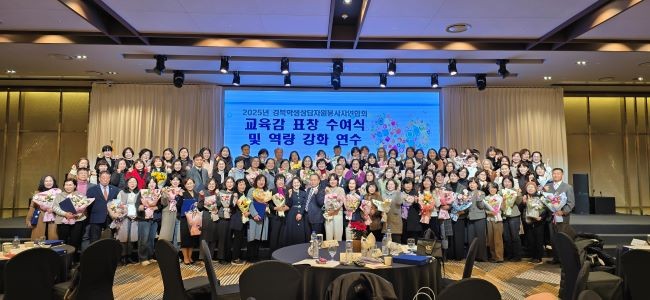 2025년 경북학생상담자원봉사자 교육감 표창 수여식과 역량 강화 연수를 마친 후 기념촬영을 하고 있다. ⓒ 경북교육청