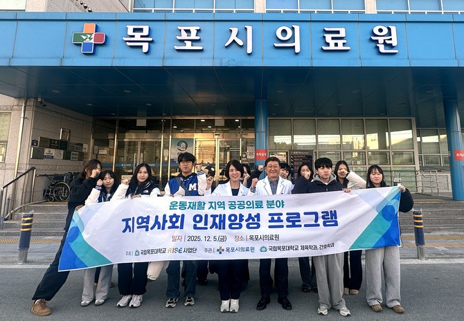 목포대학교 학생들과 의료진들이 목포시의료원 앞에서 기념사진을 촬영하고 있다. ⓒ 목포대