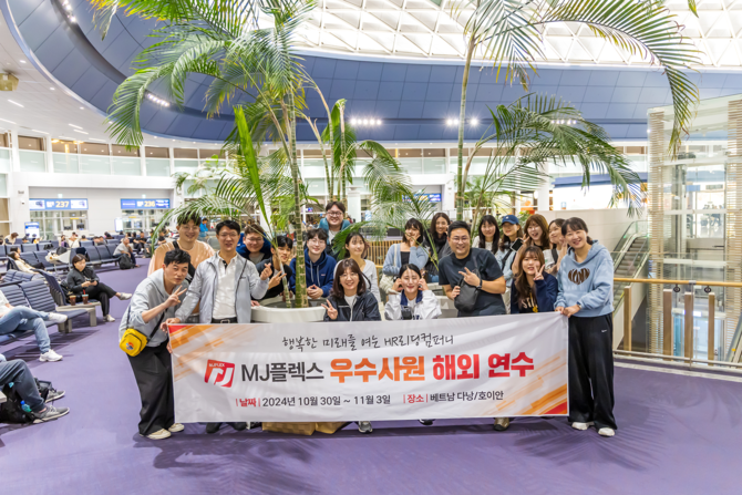지난해 10월 MJ플렉스의 베트남 다낭 임직원 해외 워크숍. ⓒ MJ플렉스