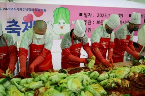 향일암·사회복지법인 보문복지회와 금호피앤비화학(주)가 2025 자비나눔 김장김치 대축제를 열었다. ⓒ 여수시