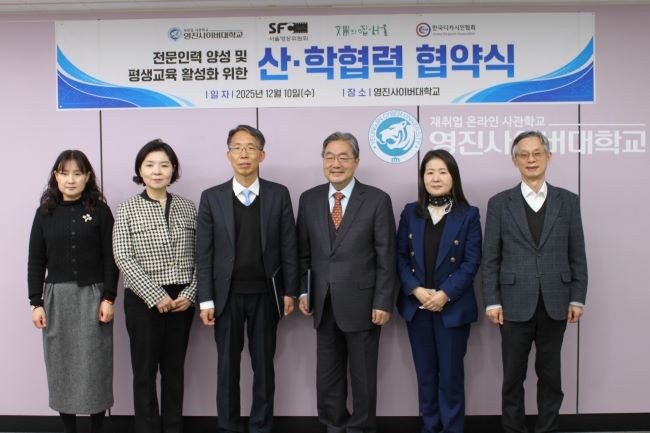 도한신 영진사이버대학교 총장, 김종희 한국디카시인협회장(왼쪽서 세 번째부터) 관계자들이 기념사진을 찍고 있다. ⓒ 영진사이버대학교