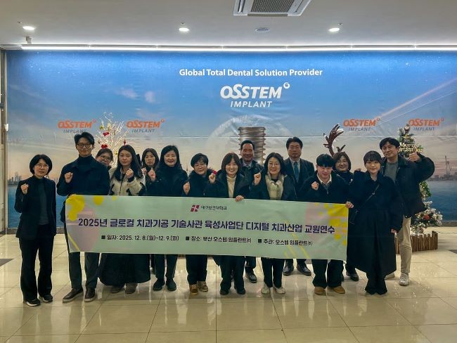 지난 8일부터 9일까지 부산 오스템임플란트에서 대구보건대학교 글로컬치과기공기술사관육성사업단과 치기공학과 교수진, 협약고등학교 교사 등 22명을 대상으로 진행된 2025년 디지털 치과산업 교원연수를 마치고 참가자들이 기념촬영을 하고 있다. ⓒ 대구보건대학교