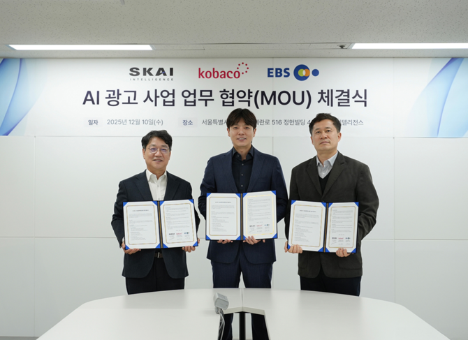 (왼쪽부터) 배창근 코바코 광고영업본부장, 이재철 스카이인텔리전스 대표, 서동원 EBS 사업센터장. ⓒ SKAI