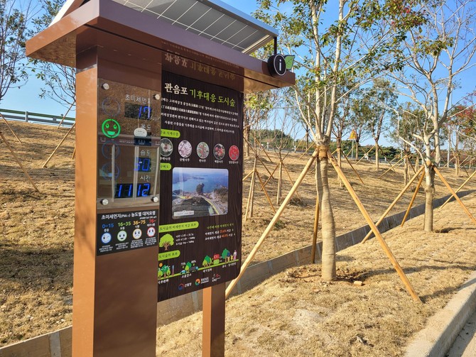 남해군이 2025년 한 해 동안 추진한 사업 중 '도시숲 및 녹지공간 조성사업'에서 경남도 우수기관으로 선정된 '관음포 기후대응 숲' 현장 사진. ⓒ 남해군