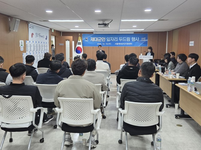 서울제대군인지원센터에서 개최된 일자리 두드림 행사 전경. ⓒ 서울제대군인지원센터