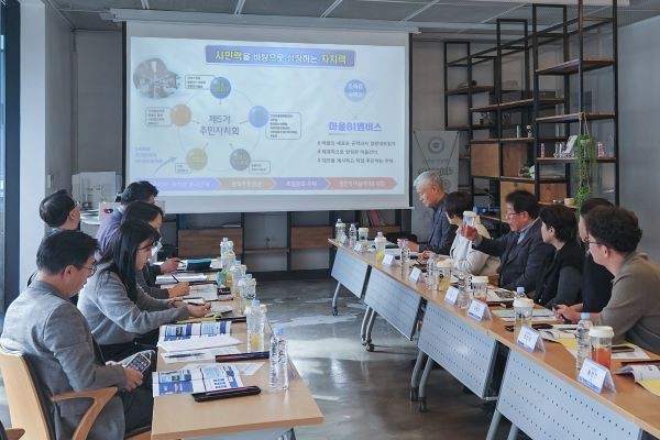 광주 서구는 10일 서구 사회적가치센터에서 행정안전부 스마트복지안전공동체추진단 등이 참석한 가운데 서구 주민자치회 운영 사례 공유 현장 간담회를 개최했다. ⓒ 광주 서구청