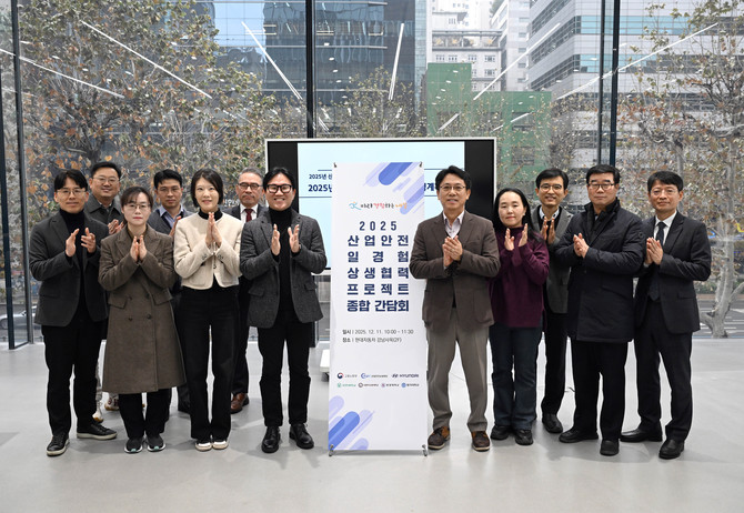 현대차가 '산업안전 일경험 상생협력 프로젝트'의 성과공유회를 개최했다. ⓒ 현대자동차