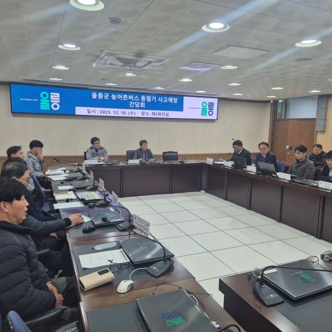 지난 10일 울릉군은 농어촌버스 동절기 대중교통 사고예방 간담회를 가졌다. ⓒ 울릉군