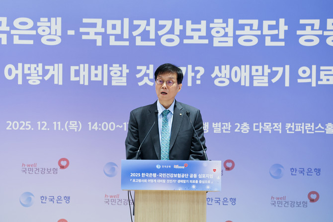 이창용 한국은행 총재가 11일 "고령화로 인해 우리 사회가 더 이상 회피할 수 없게 된 연명의료 문제가 초래할 거시경제적 문제들을 모른 척 할 수 없다"고 짚었다. © 연합뉴스