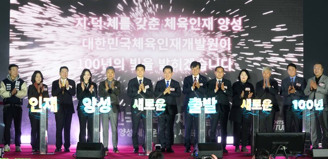 대한민국 체육인재개발원 개원식에 참석한 내외귀빈들. ⓒ 전남도