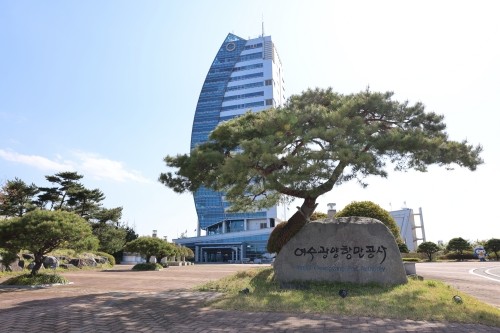 여수광양항만공사 청사 전경. ⓒ 여수광양항만공사