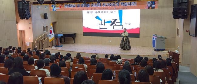 지난 10일 여울관에서 진행된 2025 포항 학부모와 함께하는 행복연수 2 모습. ⓒ 포항교육청