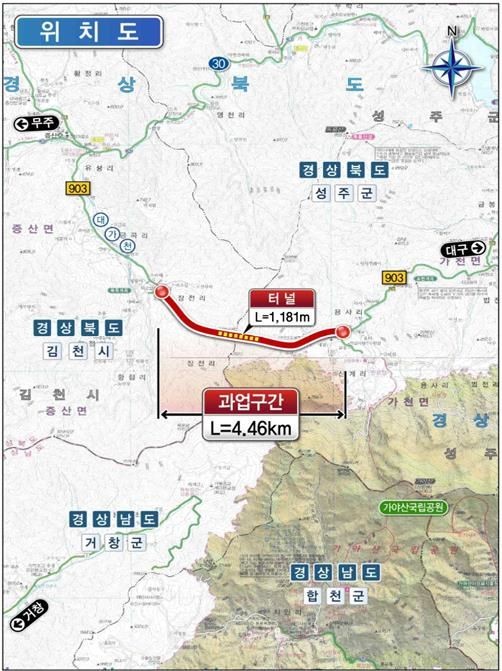 지방도 903호선 증산~가천 간 도로 개통 위치도. ⓒ 경북도
