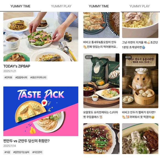 CJ더마켓 '야미' 화면 이미지. ⓒ CJ제일제당