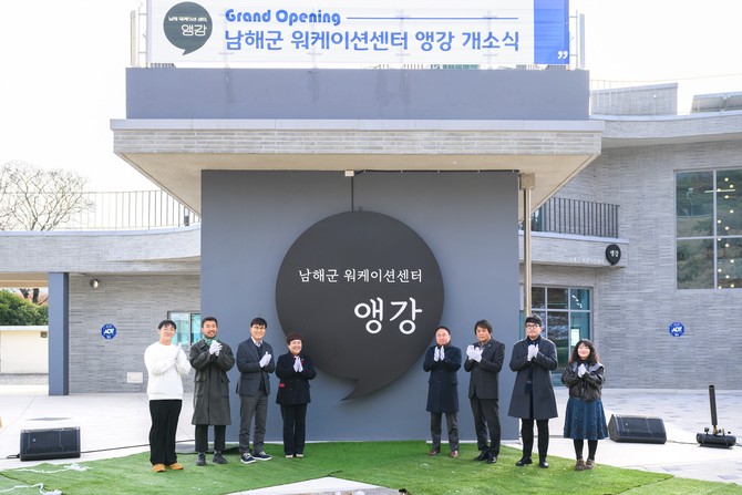 박영규 부군수, 정영란 의장, 지역주민, 유관기관 및 청년기업 관계자 등 50여명이 '워케이션 센터, 앵강' 개소식에 참석해 기념촬영을 하고 있다. ⓒ 남해군