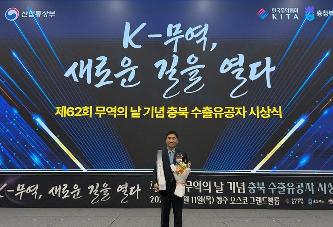 고현국 전진건설로봇 대표이사가 기념 촬영을 하고 있다. ⓒ 전진건설로봇