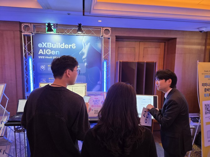 금융 it 이노베이션 콘퍼런스서 아이젠을 소개하고 있다. ⓒ 토마토시스템