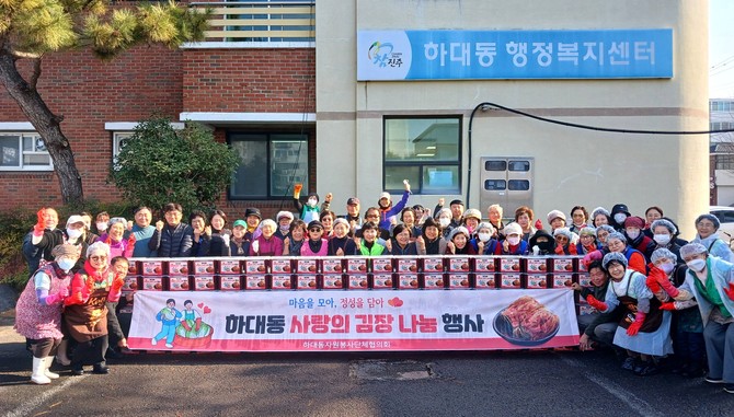 진주 하대동 자원봉사단체협의회 사랑의 김장나눔. ⓒ 프라임경제