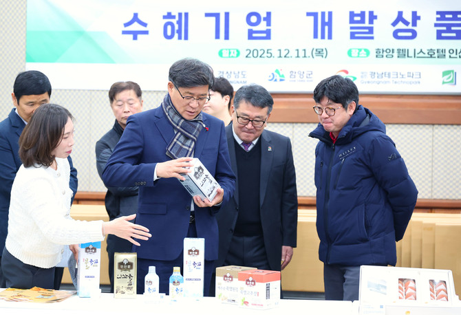 함양군이 시·군·구 연고산업육성사업 지역특산물 개발 제품 품평회를 개최하고 있다. ⓒ 프라임경제