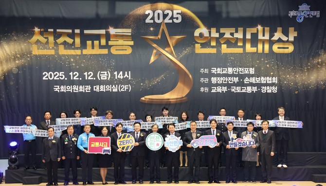 (왼쪽 1열부터) △손삼호 사랑실은교통봉사대 대장 △강기자 새마을교통봉사대 대장 △김종화 전국모범운전자연합회 회장 △길지원 녹색어머니중앙회 회장 △이병래 손해보험협회 회장 △안태준 더불어민주당 의원 △유동수 더불어민주당 의원(포럼 공동대표) △성일종 국민의힘 의원(포럼 공동대표) △최형두 국민의힘 의원 △황기연 행정안전부 예방정책국장 △민승기 한국교통안전공단 본부장 △나재필 한국도로교통공단 서울지역본부장 △오홍주 손해보험협회 전무. ⓒ 손해보험협회