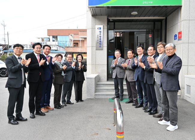 대구상공회의소 군위사무소가 지난 12일 농협중앙회 군위군지부에서 개소식을 개최하고 공식 출범했다. ⓒ 군위군