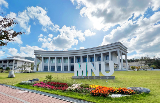 국립목포대학교 70주년 기념관. ⓒ 국립목포대