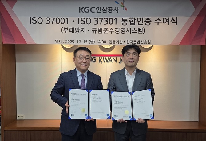 김태원 KGC인삼공사 미래전략본부장(오른쪽)과 이정명 한국준법진흥원 원장. ⓒ KGC인삼공사